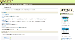 Desktop Screenshot of kuroneko-square.net